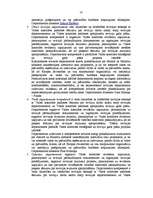 Referāts 'Kontroles veidi un organizācija pārvaldes procesā', 10.