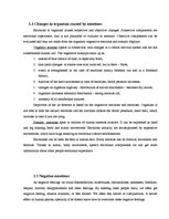 Referāts 'Feeling and Emotions ', 9.