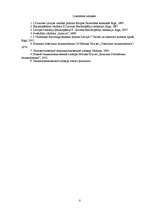 Referāts 'Sociolingvistika', 7.