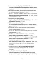 Referāts 'Starptautisko organizāciju darbība un ietekme Nord Stream jautājumā', 21.