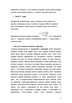 Referāts 'Контрольные задания по дисциплине "Валютные операции"', 3.