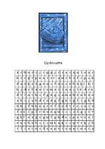 Eseja 'H.Grifitsas grāmata ''Zilā pantera''', 6.