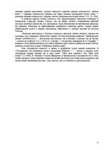 Referāts '"Идеальное государство" Платона', 11.