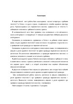 Referāts 'Jauniešu informētība par inficēšanās risku ar vīrushepatītu C permanentās makijā', 26.