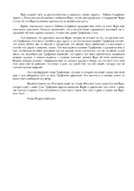 Konspekts 'А.П.Чехов "Вишневый сад"', 3.