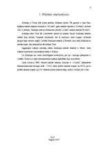 Referāts 'Lejas dzirnavu HES', 4.