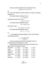 Referāts 'Lejas dzirnavu HES', 6.