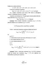 Referāts 'Lejas dzirnavu HES', 7.