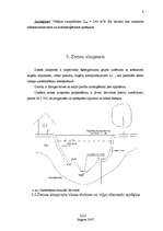 Referāts 'Lejas dzirnavu HES', 9.