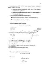 Referāts 'Lejas dzirnavu HES', 10.