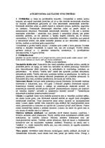 Konspekts 'Civiltiesības', 1.