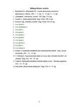 Referāts 'Hipotekārais kredīts un ķīlu zīmes', 31.