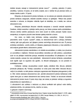 Referāts 'Administratīvais process bāriņtiesā', 24.