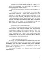 Prakses atskaite 'Uzņēmuma analīze', 3.