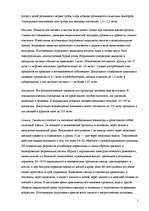 Referāts 'Влияние окружающей среды на токсическое загрязнение мясных продуктов тяжелыми ме', 5.