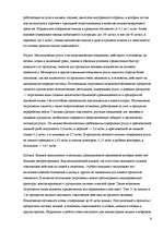 Referāts 'Влияние окружающей среды на токсическое загрязнение мясных продуктов тяжелыми ме', 6.