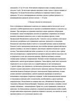Referāts 'Влияние окружающей среды на токсическое загрязнение мясных продуктов тяжелыми ме', 8.