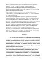 Referāts 'Влияние окружающей среды на токсическое загрязнение мясных продуктов тяжелыми ме', 9.