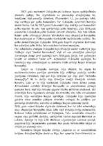 Referāts 'Oskars Kalpaks', 9.