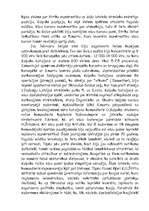 Referāts 'Oskars Kalpaks', 14.