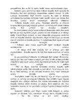 Referāts 'Oskars Kalpaks', 19.