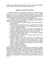 Referāts 'Neatliekamās medicīniskās palīdzības sniegšanas koordinācija', 8.