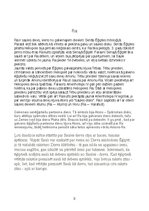 Prezentācija 'Ēģiptes dievs Ra', 3.