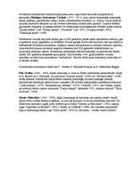 Eseja 'Simbolisms', 6.