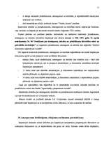 Prakses atskaite 'Valsts darba inspekcija', 15.