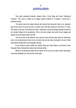 Referāts 'Latvijas skolu jaunatnes dziesmu un deju svētku tradīcijas', 29.