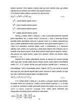 Diplomdarbs 'Latvijas eksporta konkurētspējas analīze - izmaksu un strukturālie faktori', 26.