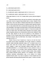 Diplomdarbs 'Latvijas eksporta konkurētspējas analīze - izmaksu un strukturālie faktori', 27.