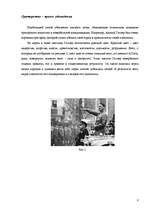 Referāts 'Вербальная и невербальная коммуникация', 8.