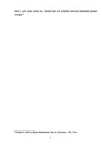 Referāts 'Laulību tiesību ierobežojumi kanoniskajās tiesībās un romiešu tiesībās', 7.