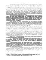 Diplomdarbs 'Atteikšanās pieņemt pieteikumu un pieteikuma atstāšanas bez virzības pamats admi', 17.