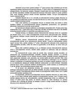 Diplomdarbs 'Atteikšanās pieņemt pieteikumu un pieteikuma atstāšanas bez virzības pamats admi', 31.