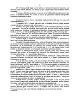 Diplomdarbs 'Atteikšanās pieņemt pieteikumu un pieteikuma atstāšanas bez virzības pamats admi', 71.