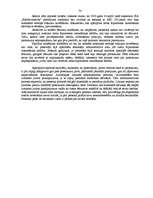 Diplomdarbs 'Atteikšanās pieņemt pieteikumu un pieteikuma atstāšanas bez virzības pamats admi', 74.