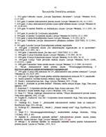 Diplomdarbs 'Atteikšanās pieņemt pieteikumu un pieteikuma atstāšanas bez virzības pamats admi', 82.