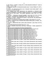 Diplomdarbs 'Atteikšanās pieņemt pieteikumu un pieteikuma atstāšanas bez virzības pamats admi', 83.