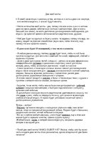 Eseja 'Дом моей мечты', 1.