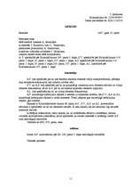 Prakses atskaite 'Profesionālā prakse tiesā', 11.