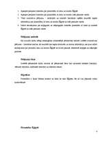 Referāts 'Piramīdas pasaulē', 6.