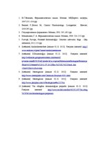 Konspekts 'Prozerīns', 6.