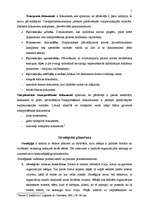 Eseja 'Transports loģistikas sistēmā. Loģistikas stratēģiskā un taktiskā plānošana', 5.