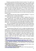 Referāts 'Barkavas pagasts', 15.