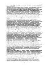 Referāts 'Продолжительность жизни', 9.