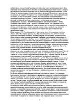 Referāts 'Продолжительность жизни', 11.