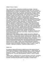 Referāts 'Продолжительность жизни', 13.