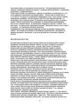 Referāts 'Продолжительность жизни', 14.